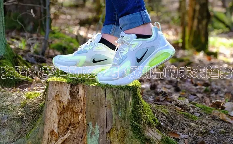 安踏女童运动鞋：引领潮流的未来趋势